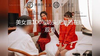 【新片速遞】  【超清AI画质增强】2022.8.17，【换妻传媒】，33岁良家夫妻，色情游戏，交杯酒互动调情，渐入佳境伴侣