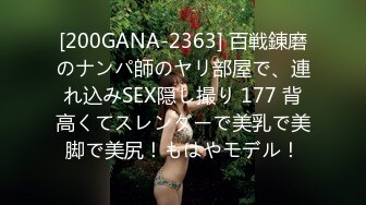 (男尊女卑)(fc3393492)おまけ6本-顔晒し美脚スレンダーなモデルボディーの女に合計3発中出し。「本気で孕ませたい」そう思った女。 (10)