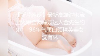 12/4最新 达人约炮身材玲珑的美乳无毛美女叼着钱内射逼里VIP1196