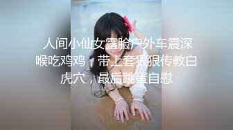 七月最新百度云❤【精品泄密】流出2022最新反差婊39（12部精品图影）