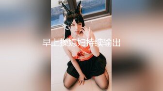 约良家少妇做爱(2)后续