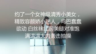 约了一个女神级清秀小美女，精致容颜娇小迷人，鸡巴蠢蠢欲动 白丝袜扛起美腿对准饱满逼逼大力轰击抽操