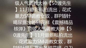 性爱这东西，有这么高颜值的女友天天干，也有烦的，情侣日常性爱直播