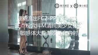 ★☆震撼福利☆★邪恶三人组酒店迷翻美女老师各种姿势啪啪完整版 (4)