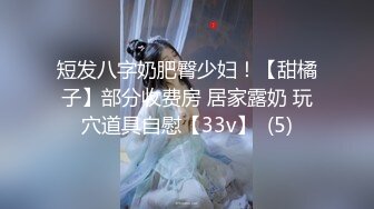 宇宙无敌身材~人间白月光【花栀】巨乳翘臀~美得像画一样~聊骚极度诱惑【52V】 (39)