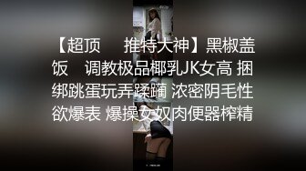 【国企熟女】-爆操蒙眼饥渴美少妇 第二弹 白丝足交 蒙眼口交口爆 极品骚货