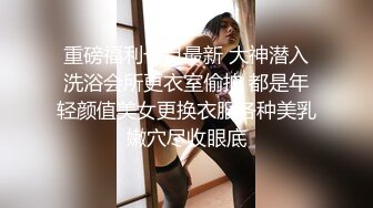 那个跳拉丁舞的美少妇全程露脸应狼友要求裸体来一段性感舞蹈，掰开骚穴看特写，道具摩擦玩弄，浪叫呻吟不止