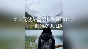   绿意盎然 记录淫乱派对绿妻大神公车夫人让老婆初试3P 下面挨艹嘴里还塞一个 不要~嗯~不要 爆颜射好多