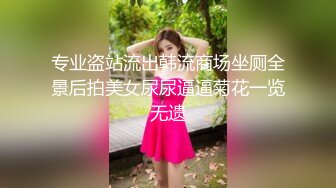 顶级泄密㊙️重磅调教激发高颜值极品超嫩萝 莉M属性 女主水嫩 身材一流 呻吟真实勾人心魂 制服调教篇