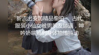 ID5213 季研希 放荡欲女激情潮喷 勾引酒保满足性欲 爱豆传媒