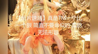 《魔手外购极品CP》地铁女公厕全景偸拍上下班高峰络绎不绝的年轻小姐姐方便 亮点多多~有几个妹子内裤真的骚气 (2)