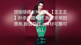 美女主播小泽玛利亚和炮友啪啪秀 操完不爽接着自慰 流了不少淫水