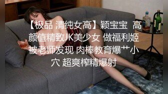 极致造爱视觉享受！OnlyFans火爆天然巨乳学妹【爹咪】最新解锁剧情私拍2部，与妹妹男友偸情 泳衣学生妹被教练肏