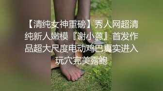 马来西亚华人大屌健身炮王「noeye」OF性爱私拍 专约极品身材少妇少女多穴侵袭【第四弹】