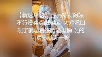 新人极品御姐【粉馒头一线天】美乳~咪咪超粉~无套啪啪！ (5)