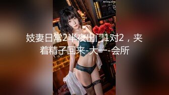 【极品淫荡母狗】青春肉体性瘾女友『可儿』喜欢男友的粗屌直顶花心_爆裂黑丝_换装制服无套操出白浆