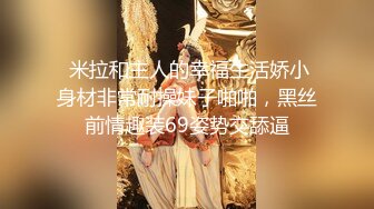 顶级身材反差女神！卖原味又好色高颜大奶【困困狗】私拍完结，各种紫薇露出啪啪被健身男友输出嗲叫不停，对话刺激 (12)