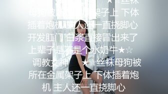 《开发探索》短裙黑丝极品女神，隔着内裤磨蹭小穴