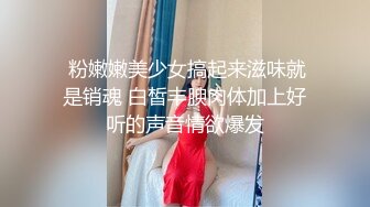  粉嫩嫩美少女搞起来滋味就是销魂 白皙丰腴肉体加上好听的声音情欲爆发