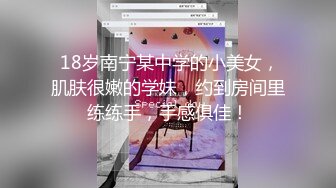 STP28582 ?扣扣传媒? FSOG065 专攻萝莉嫩妹91大神▌唐伯虎▌03年的小白虎 妙龄美穴真是极品 骨髓都给你吸干