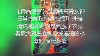 ✨冷艳娇妻✨老婆为什么穿的这么骚，戴着G链子被别的男人后入？吃别的男人的大鸡吧？老婆白虎鲍鱼粉嫩 被无套输出 骚叫不停