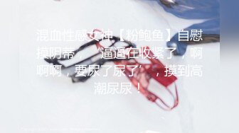 【新片速遞】  淫乱party❤️❤️媳妇：等一下等一下，不行，不不，射里面射里面，使劲操使劲，再动两下。你把精液掏出来再进来 