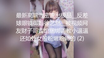 ✿白皙性感女神✿身材一级棒女神嫩模〖fitnessbaby〗“射在裡面”性感小骚货央求我把她射满，美乳丰臀极品反差