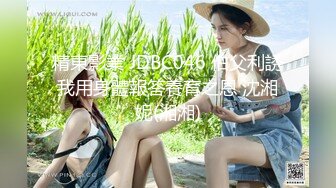  2024-05-20 JV-9 JVID 女格鬥家用性愛來提升實力-夏語芯