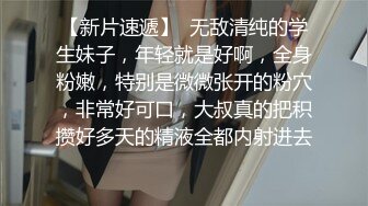 《台湾情侣泄密》白白嫩嫩的小美女和男友啪啪视讯被曝光