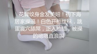 终于拿下高冷御姐，骚起来真受不了