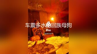 princessdolly 深夜酒吧门前捡尸尾随醉意很浓的火辣性感靓妹到公园睡着扶到车里搞带酒店继续干肏的尖叫