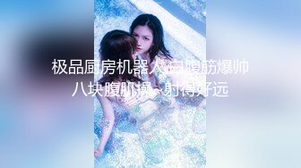 【迷奸睡奸系列】迷晕极品小美人毫无知觉任人摆布，扣扣逼插插穴，疯狂乱艹毫无章法！