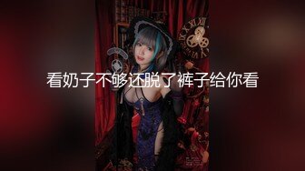 【新速片遞】 天美传媒 好身材骚货美女看到心仪的男生立马就情欲旺盛，掏出鸡巴埋头吸吮渴求表情啪啪大力猛烈骑乘解馋【水印】[1.55G/MP4/22:23]