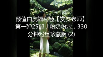 UT极品粉穴美女僮僮性感网袜红高跟和大款走私(VIP)