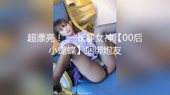 超高颜值清纯美女校花跟男友开房