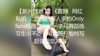 女儿的民族舞老师穿着旗袍被我操，后入她的肥臀内射