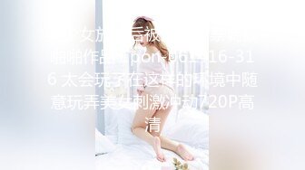 美乳大奶妹,胸前车大灯又白又大,圆润屁股更是後入的极品