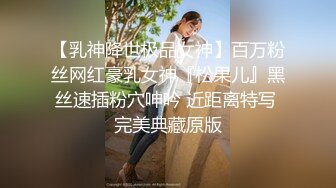 STP18771 【精品推荐】超可爱少女〖酸猫妹妹〗最新作品绳缚调教 各式玩具 高速抽插の爆浆 淫叫潮喷