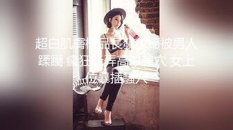  邻家小妹身材不错颜值很高跟小哥激情啪啪，口交大鸡巴让小哥舔逼，无套抽插激情上位，浪叫不止表情好骚刺激