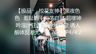 11-17新酒店偷拍！超美甜美女神，骨感身材！男友插进去就大喊-好大啊