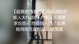 社会小哥强扒骚女，玩奶子弄骚逼，让她口交大鸡巴，插进去就老师了主动上位，压在身下爆草抽插直接内射