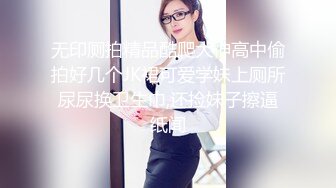 学妹下海被干【萝了个莉】刚发育完整的小妹妹  扒光无套干 青涩害羞，对性爱的经验还不足，有趣刺激