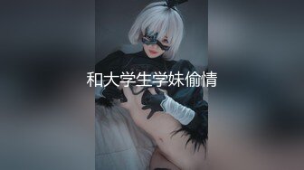 【新片速遞】高能预警！最新韩国TS逆天颜值完美身材妖皇▌Princess ▌性感名媛酒店交欢 肉棒翘乳多重刺激 强入后庭前列腺高潮