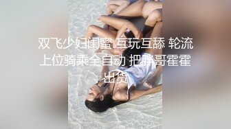 绝美妖姬-Ts Aey - 令人羡慕的鸳鸯身材，躺着好诱人的自慰姿势！