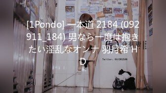 [1Pondo] 一本道 2184 (092911_184) 男なら一度は抱きたい淫乱なオンナ 羽月希 HD