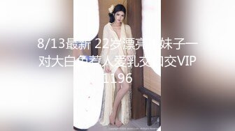 无水印1/14 美乳眼镜妹扒开丁字裤看菊花性感情趣内衣掏出奶子乳摇VIP1196