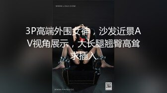 气质女神！美到炸裂~【S雯雯】奶子都快被掐爆了~菊交 拉屎小骚逼真开放 (5)