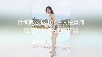   元旦期间带公司新入职的女同事做下健身运动 典型的反差婊 床下文静 床上极骚