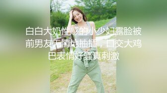  2024-06-07 大像传媒之直搗女粉家給錢就做-娜娜