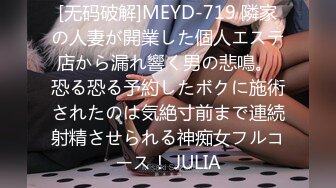 [无码破解]MEYD-719 隣家の人妻が開業した個人エステ店から漏れ響く男の悲鳴。 恐る恐る予約したボクに施術されたのは気絶寸前まで連続射精させられる神痴女フルコース！ JULIA